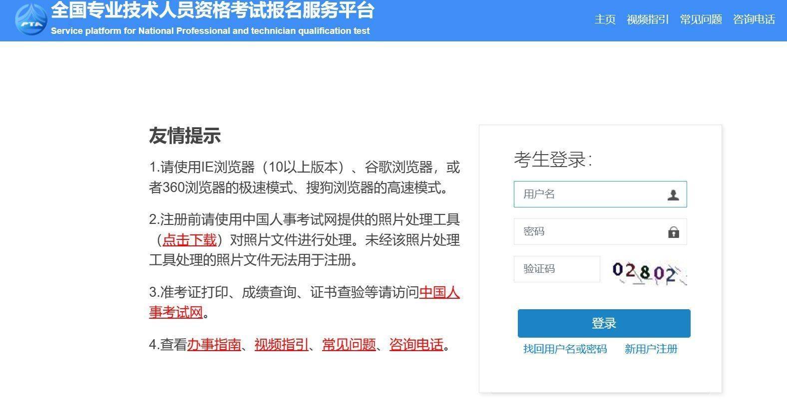 出版编辑职业资格考试报名流程及上传照片要求注意事项